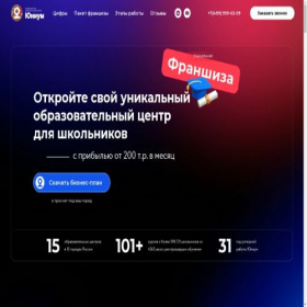 Скриншот главной страницы сайта franch.unium.ru