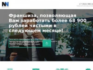 Скриншот главной страницы сайта franchise.insta-volna.ru