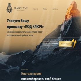 Скриншот главной страницы сайта franchtime.ru