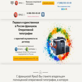 Скриншот главной страницы сайта fransh5.ru