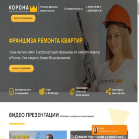 Скриншот главной страницы сайта franshiza-remonta-kvartir.ru