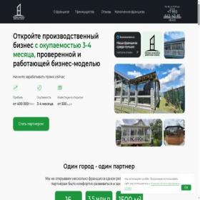 Скриншот главной страницы сайта franshizaokna.ru