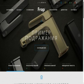 Скриншот главной страницы сайта frap-russia.ru