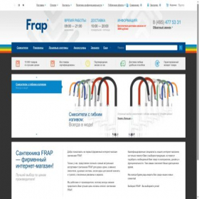 Скриншот главной страницы сайта frap-shop.ru
