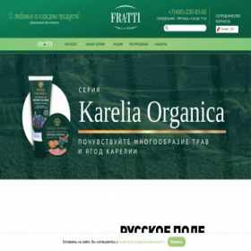 Скриншот главной страницы сайта frattinv.com
