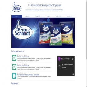 Скриншот главной страницы сайта frau-schmidt.com