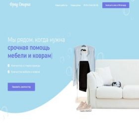 Скриншот главной страницы сайта fraustirka.ru