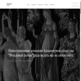 Скриншот главной страницы сайта frdepo.pro