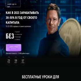 Скриншот главной страницы сайта free-daily-course.ru