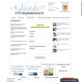 Скриншот главной страницы сайта free-egrp.ru