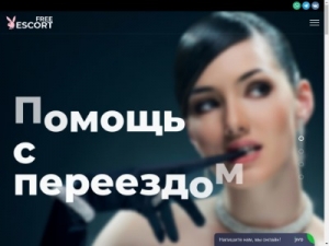 Скриншот главной страницы сайта free-escort.ru