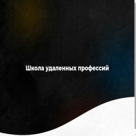 Скриншот главной страницы сайта free-intensiv.pro