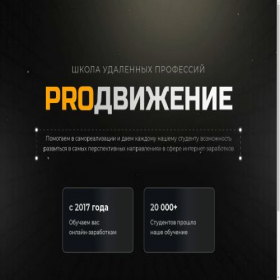 Скриншот главной страницы сайта free-intensiv.ru