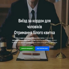 Скриншот главной страницы сайта free-kordon.onepage.me