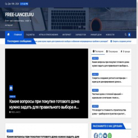 Скриншот главной страницы сайта free-lance1.ru
