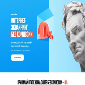 Скриншот главной страницы сайта free-payonline.ru