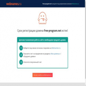 Скриншот главной страницы сайта free-program.net