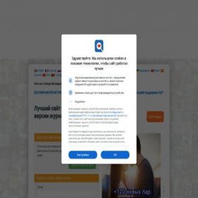 Скриншот главной страницы сайта free-russian-dating.net
