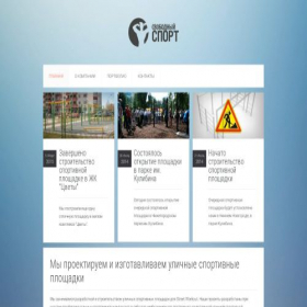Скриншот главной страницы сайта free-sport.ru