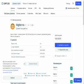 Скриншот главной страницы сайта free.bigtor.ru