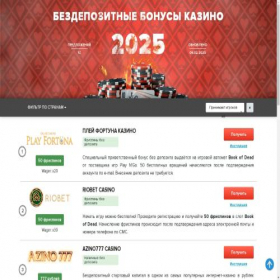 Скриншот главной страницы сайта free.spingid.com