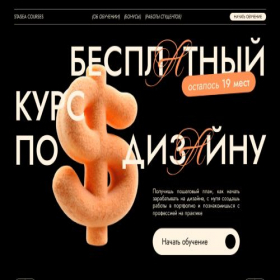 Скриншот главной страницы сайта free.stasea.ru