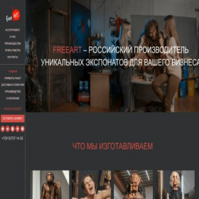 Скриншот главной страницы сайта freeart-nsk.com