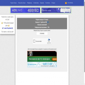 Скриншот главной страницы сайта freebon.site