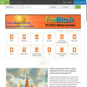Скриншот главной страницы сайта freedoska.ru