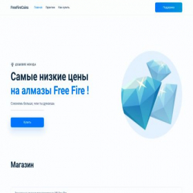 Скриншот главной страницы сайта freefirecoins.top