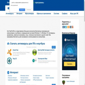 Скриншот главной страницы сайта freeforwin.ru