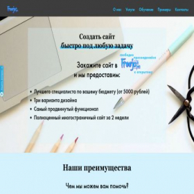 Скриншот главной страницы сайта freejo.ru