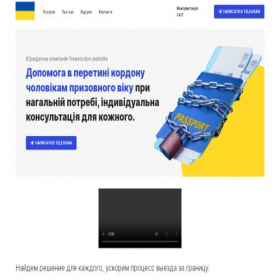 Скриншот главной страницы сайта freekordon24.website