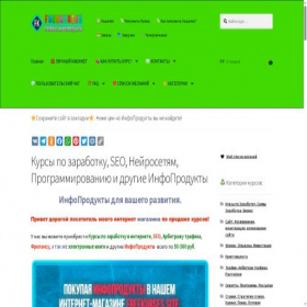 Скриншот главной страницы сайта freekurses.site