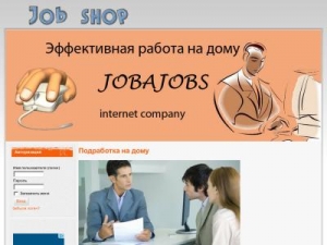 Скриншот главной страницы сайта freelance.jobajobs.ru