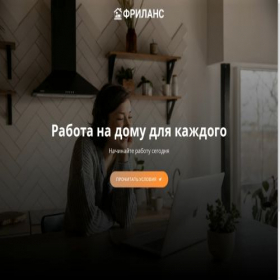 Скриншот главной страницы сайта freelancesng.com