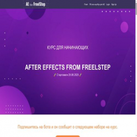 Скриншот главной страницы сайта freelstep.com