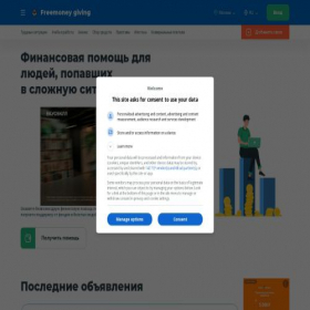 Скриншот главной страницы сайта freemoneygiving.com