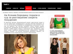 Скриншот главной страницы сайта freeobmen.ru