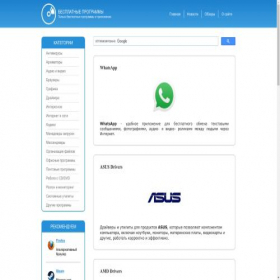 Скриншот главной страницы сайта freeprogs.net
