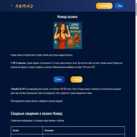 Скриншот главной страницы сайта freepsncodesnow.net