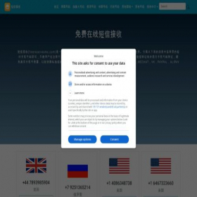 Скриншот главной страницы сайта freereceivesms.com