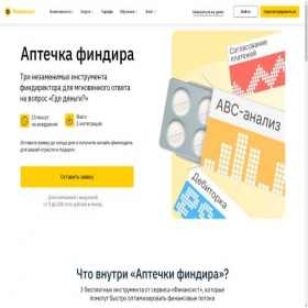 Скриншот главной страницы сайта freerevenue.ru