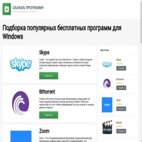 Скриншот главной страницы сайта freesoftblog.pw