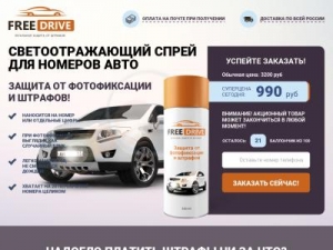 Скриншот главной страницы сайта freespray.ru