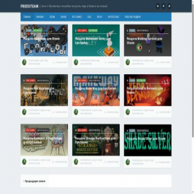 Скриншот главной страницы сайта freesteam.ru