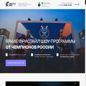 Скриншот главной страницы сайта freestylesport.ru