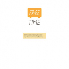 Скриншот главной страницы сайта freetime.co.ua