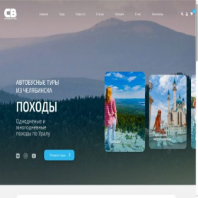 Скриншот главной страницы сайта freetime74.ru