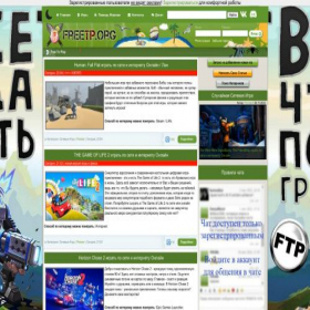 Скриншот главной страницы сайта freetps.club